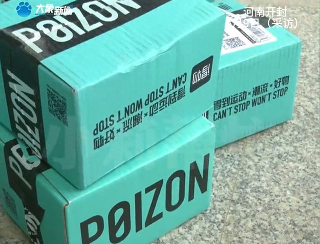 装是假的当事人：得物买完卖核验不通过了！AG真人平台男子得物买52瓶古驰香水包