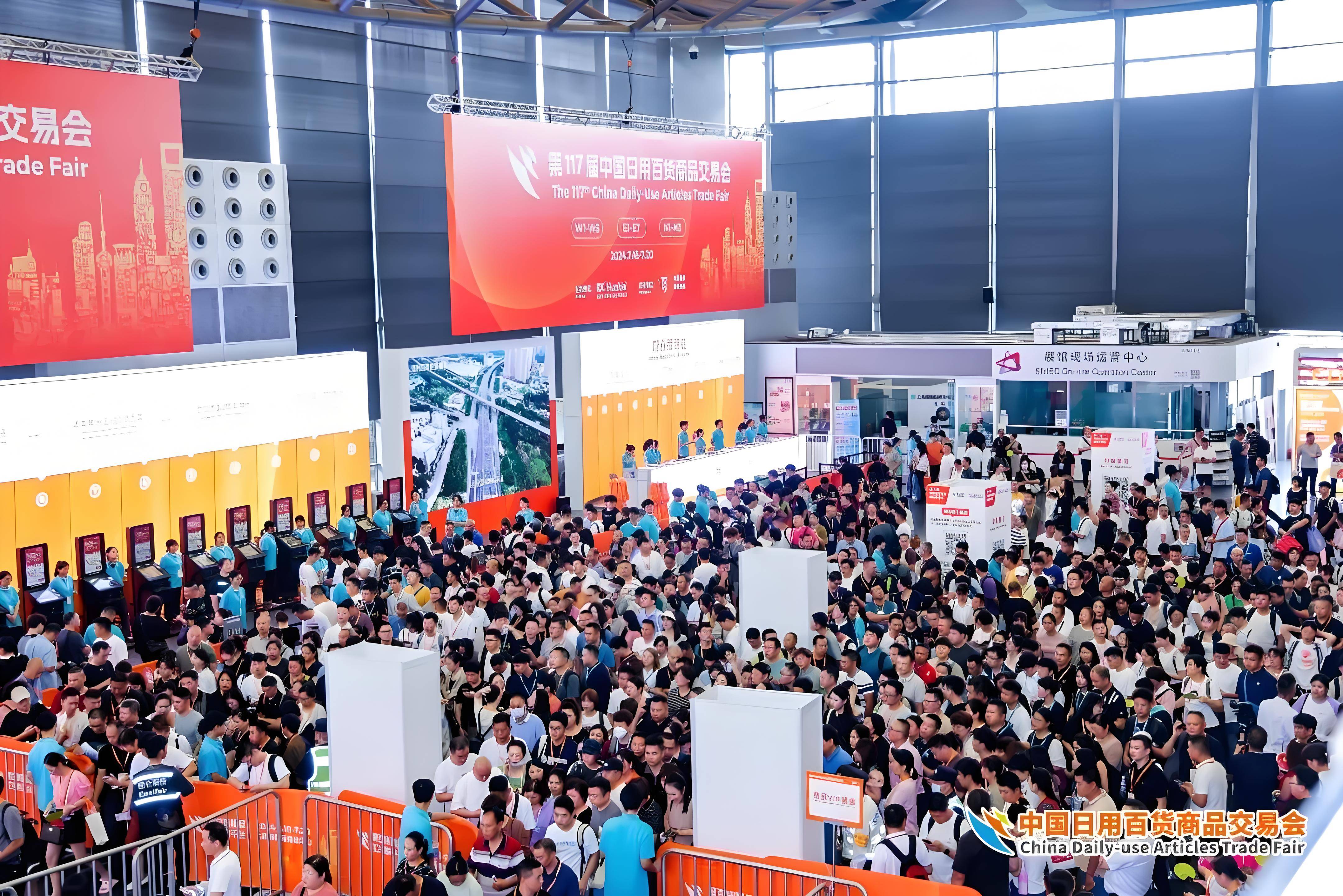 货展”）将于2026年7月23日至25日在上海新国际博览中心全馆盛大启幕AG真人百家乐2026年第119届中国日用百货商品交易会（简称“上海百(图1)